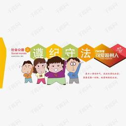 守法的资料,共建和谐社会的法治之路