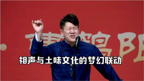 相声网红段子,相声网红段子大盘点