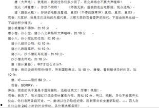 搞笑自创小品剧本,自创小品剧本里的欢乐盛宴