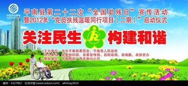 助残 背景音乐,共筑美好未来